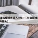 31省新增境外输入7例—（31省新增1例境外输入）